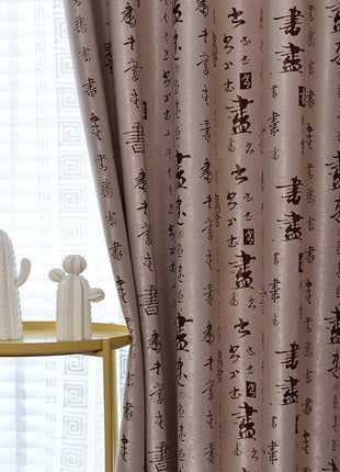 Rideau Style Chinois Marron